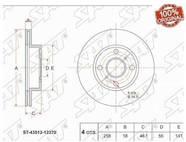 Диски SAT передние ST-43512-12370