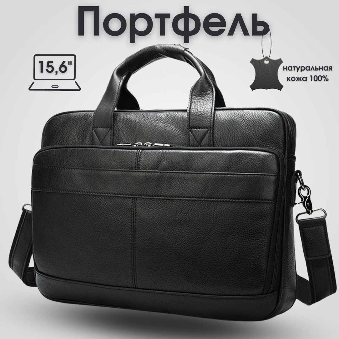 Портфель ATN натуральная кожа черный