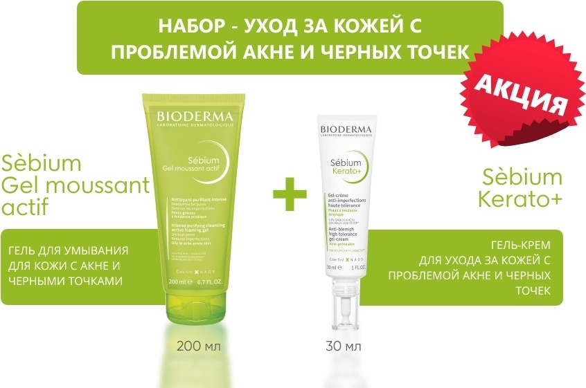 Купить Bioderma Sebium Гель Актив для умывания 200мл + Керато 30мл ...