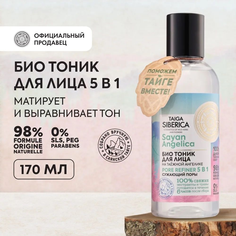 Natura Siberica тоник Doctor Taiga тоник 5в1 170 мл