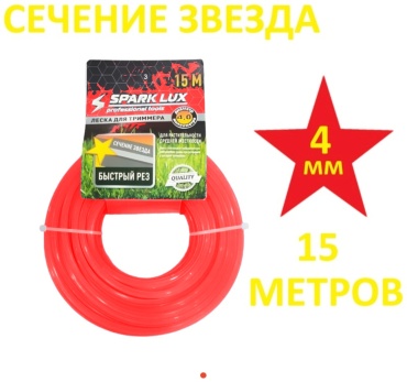 Spark Lux леска 8765483456 1 шт
