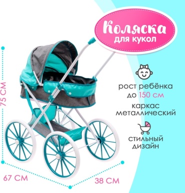 Коляска мультиколор