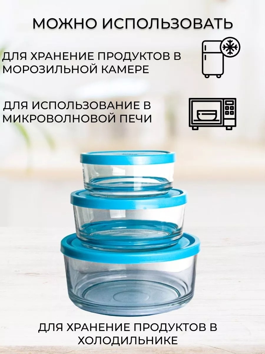 KAVEH набор контейнеров 7572063 3 шт, стекло