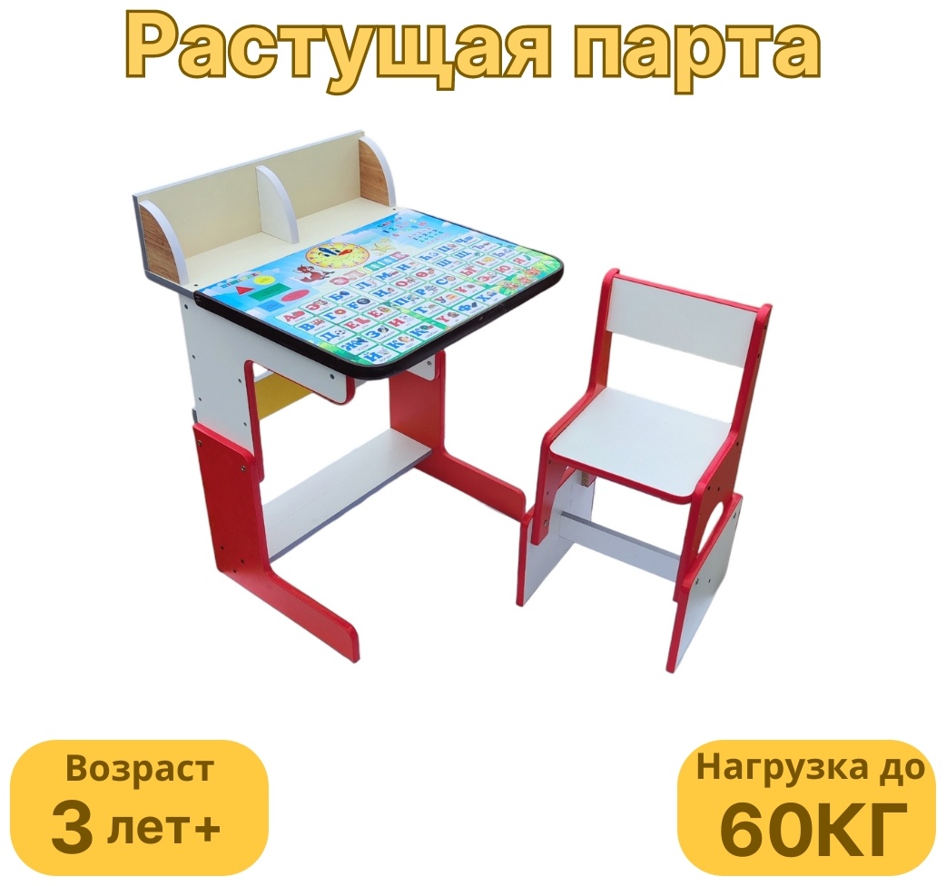 Купить Fox Wood растущая парта, 60x57.5x72 см, мультиколор в Алматы ...