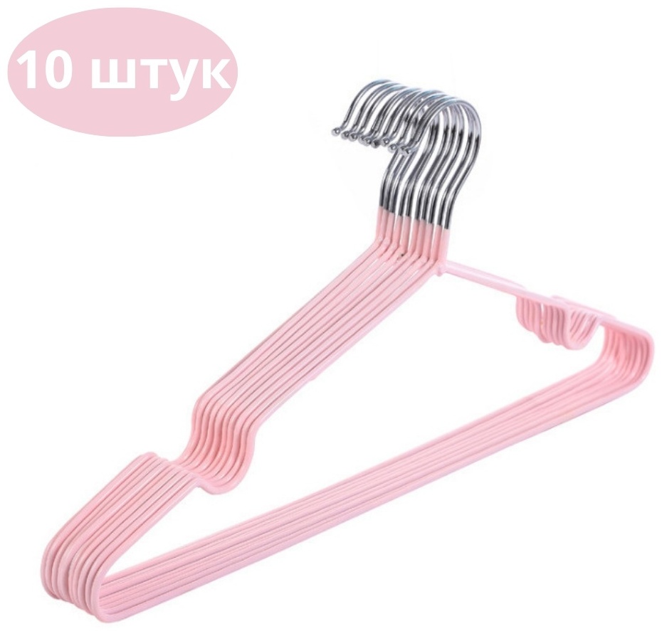 Вешалка 535040 розовый 10 шт