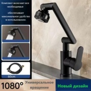 Смеситель для кухни K360, латунь, цвет черный