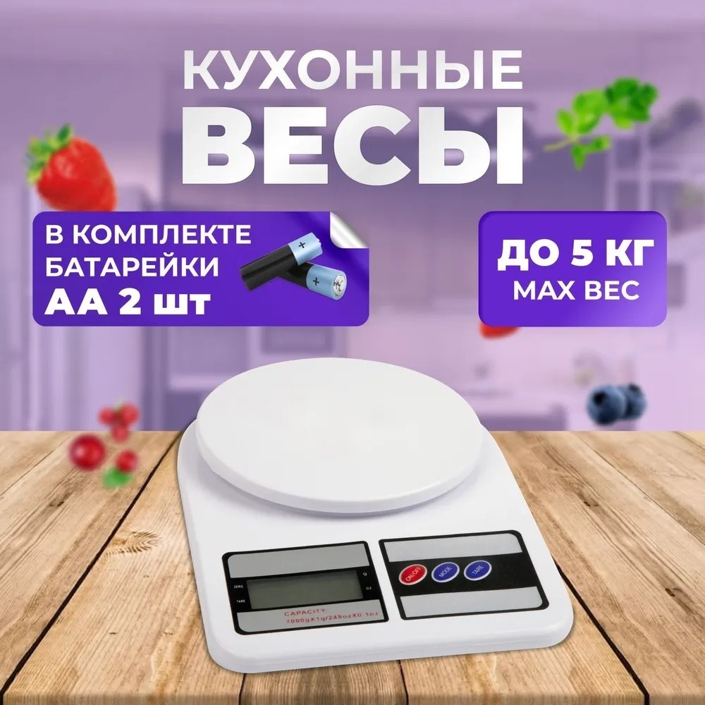 Кухонные весы REXANT пластик, сталь, 1 шт