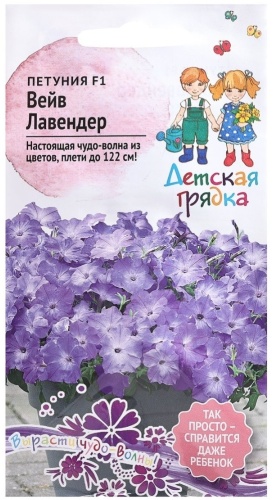Петуния Вейв Лавендер F1