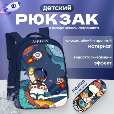Комплект AMMANN текстиль, оксфорд синий