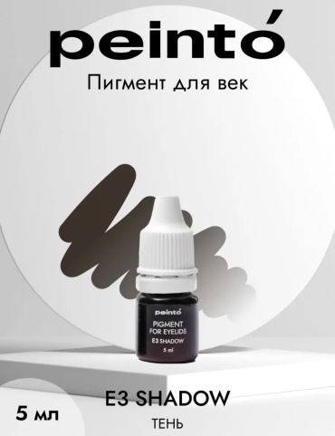 Peinto Pigment for Eyelids пигмент E3 тень 5 мл
