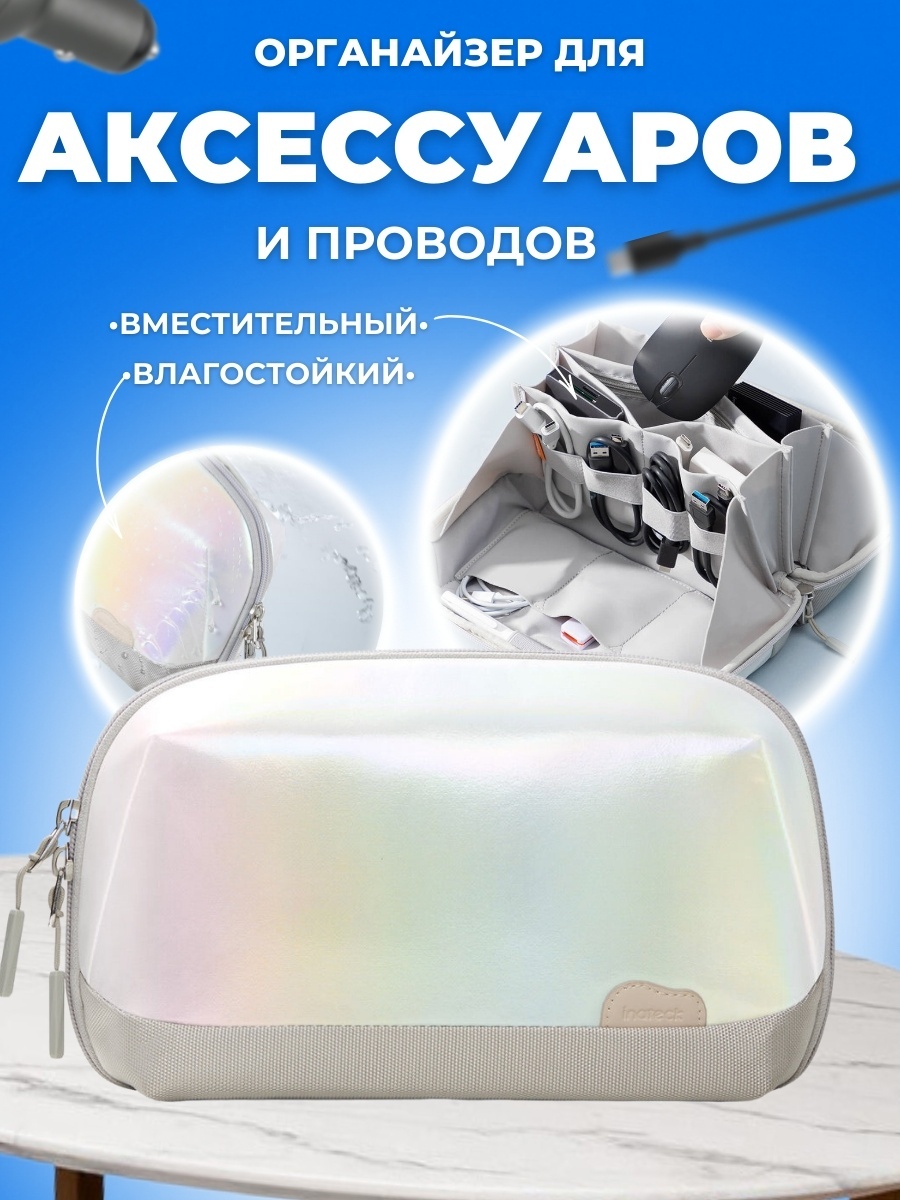 ZHANGE органайзер полиэстер