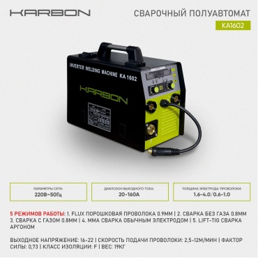 KARBON сварочный инвертор KA1602