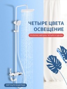 Luxury душевая стойка S-12-2