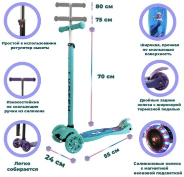 SCOOTER 450035FROZEN мультиколор