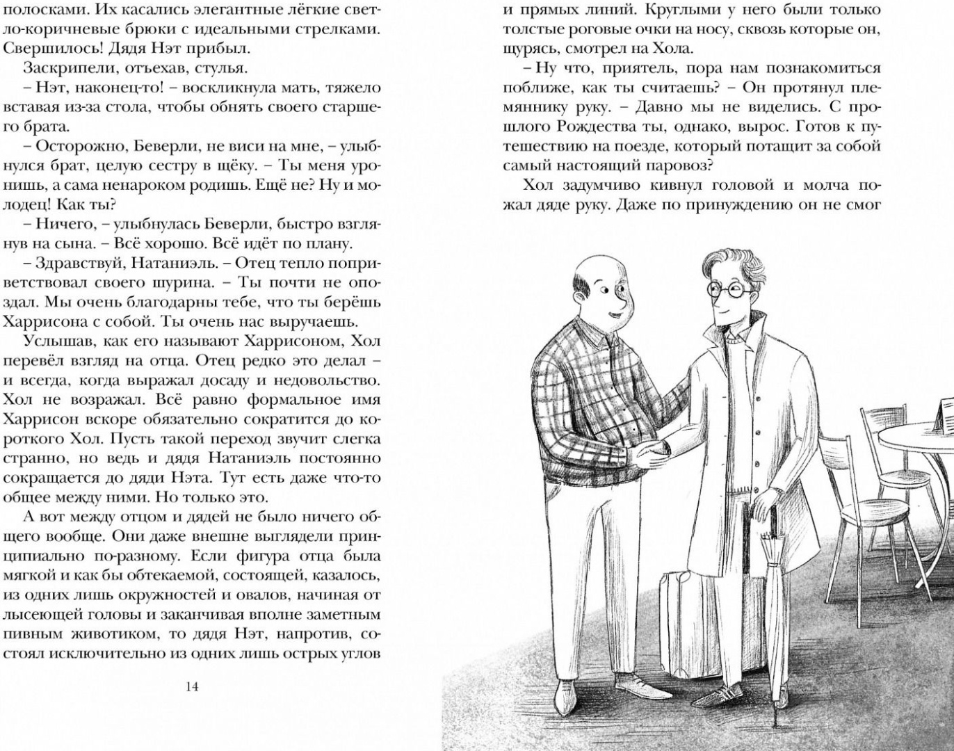 Купить Книга Леонард М. Г., Сэджмен С.: Ограбление в 