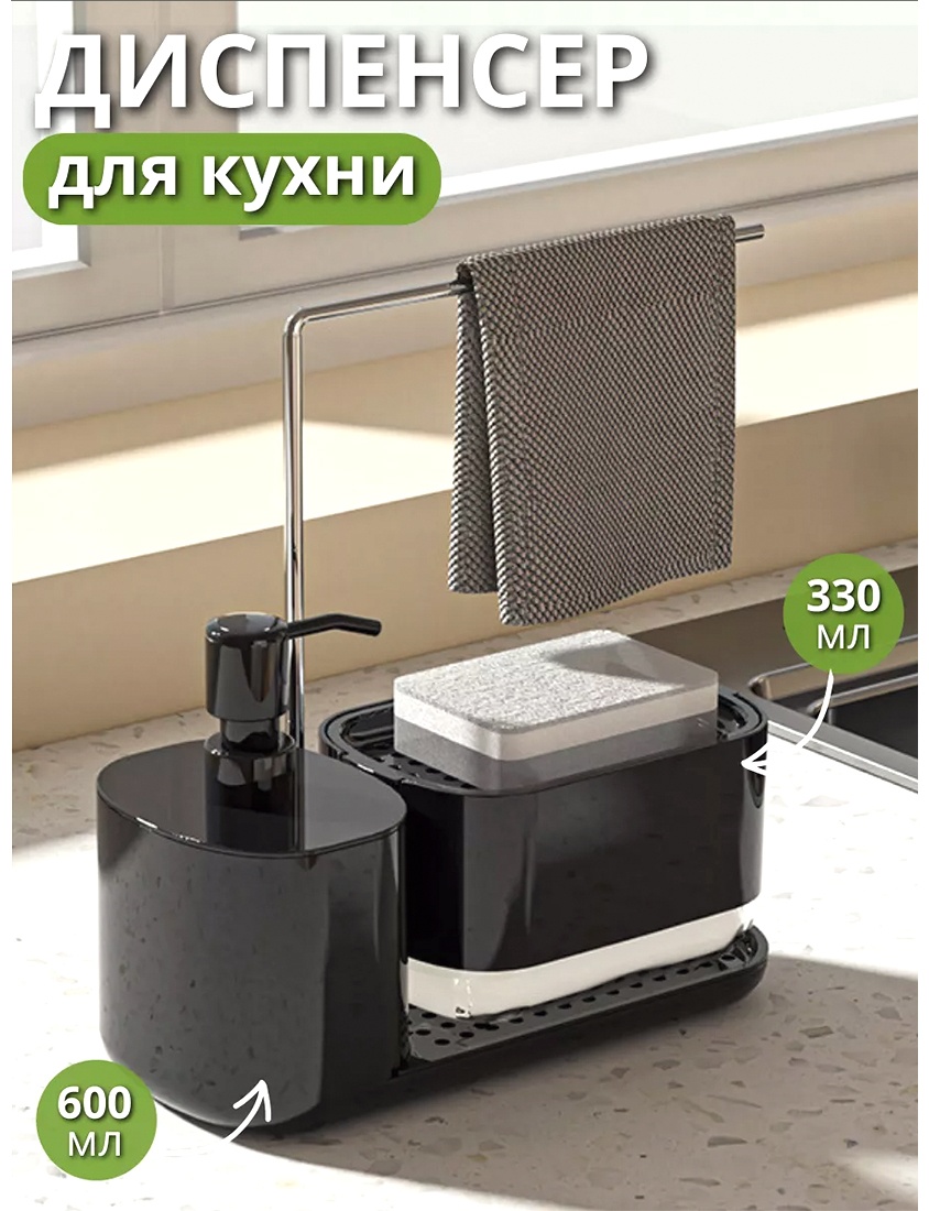 Диспенсер для моющего средства 766653397 23x11 см