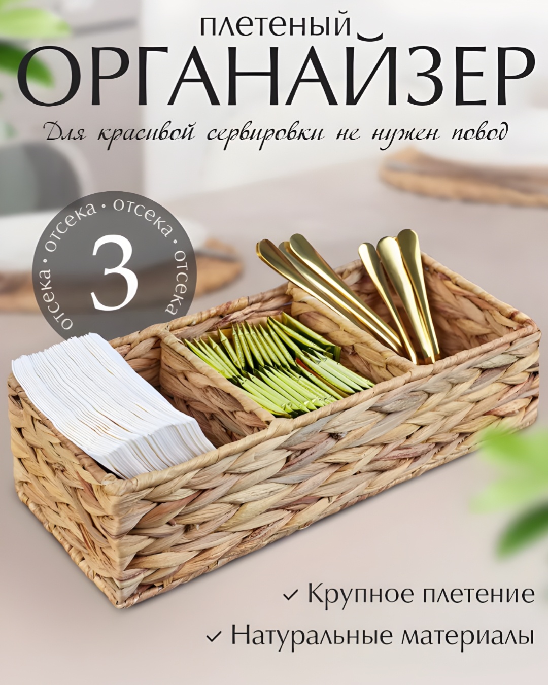 Корзина универсальная 36x15x10 см, ротанг