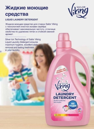 Гель для стирки с ионами серебра Sailor Viking Laundru Detergent Silk Color 2.7 л