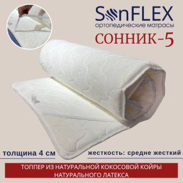 Топпер SonFlex Сонник-5, 80x200x4 см