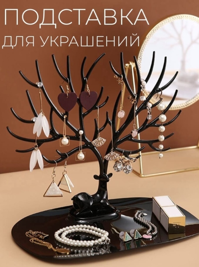 Стойка универсальное пластик