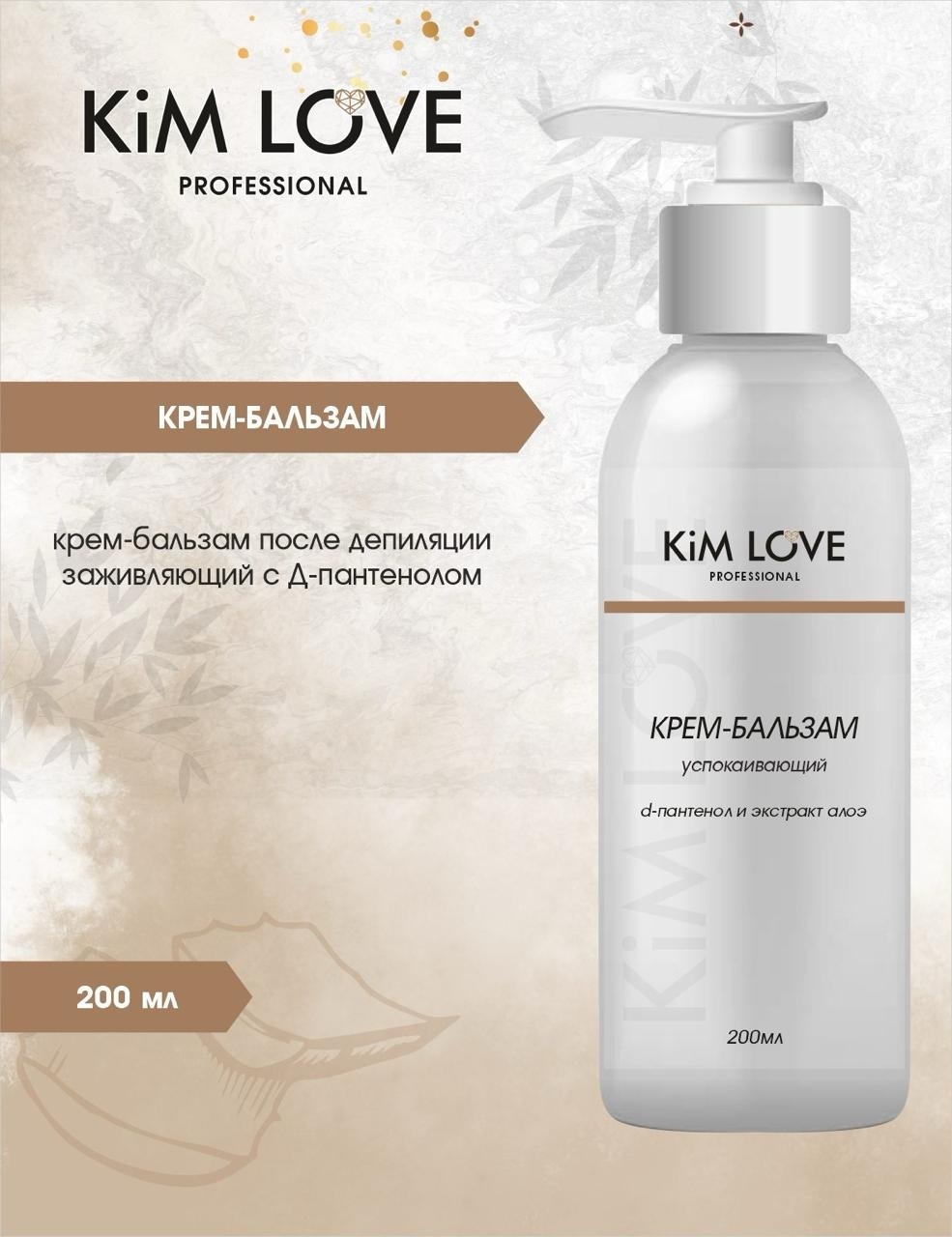 Kim Love успокаивающий крем после депиляции, для всех зон 200 мл