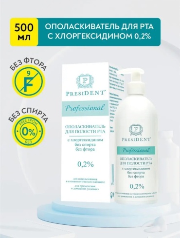 President Professional с хлоргексидином 0,2% ополаскиватель мятный 500 мл