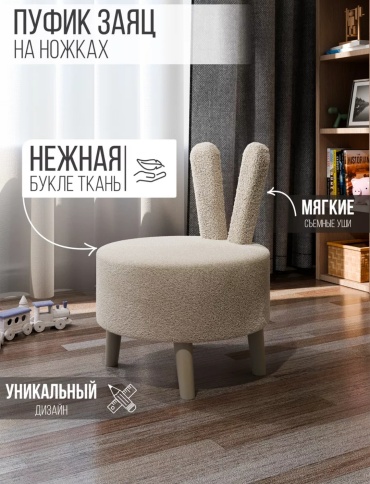 Пуф 30327043_207292792, 38x38x52 см, бежевый