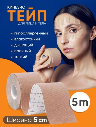 30021485_522711785 5 м бежевый