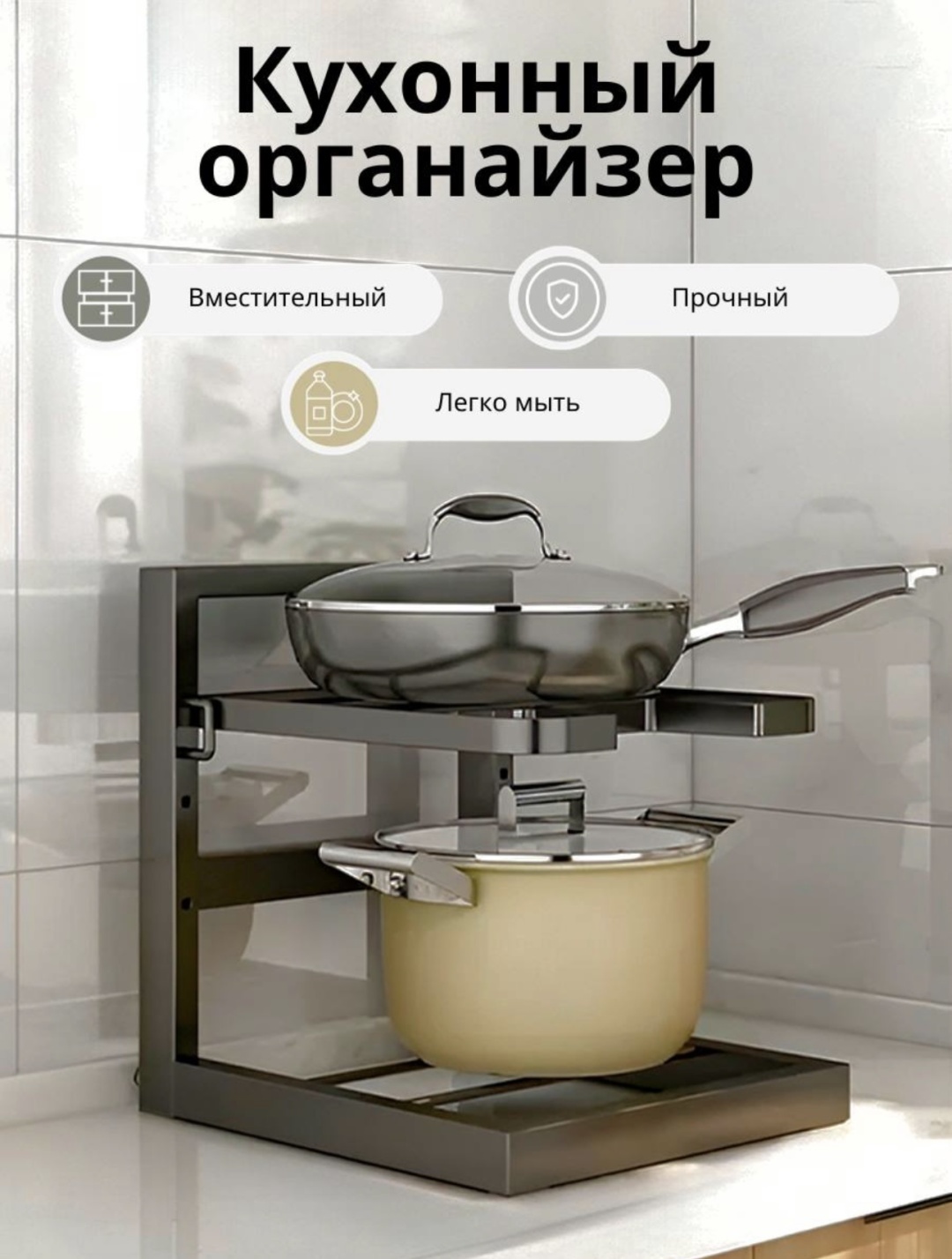 Полка кухонная 18041728_548032 1 шт, металл