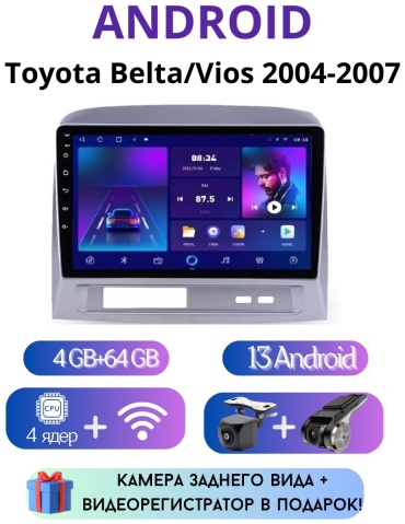 VULCAN TS7 Toyota Belta/Vios 2004-2007 4Gb+64GBb + камера заднего вида