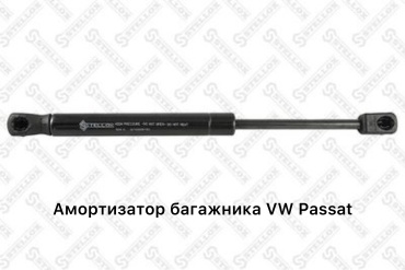 Stellox 11-10228-SX упор крышки багажника для Audi, Volkswagen A4, Passat, Bora 1996-2001 черный