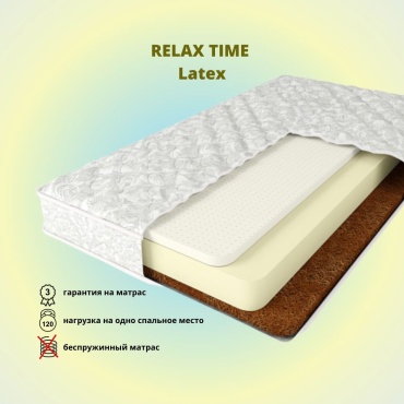 Матрас LAVKa RЕLAX ТIME Latex XV, 155x195x15 см