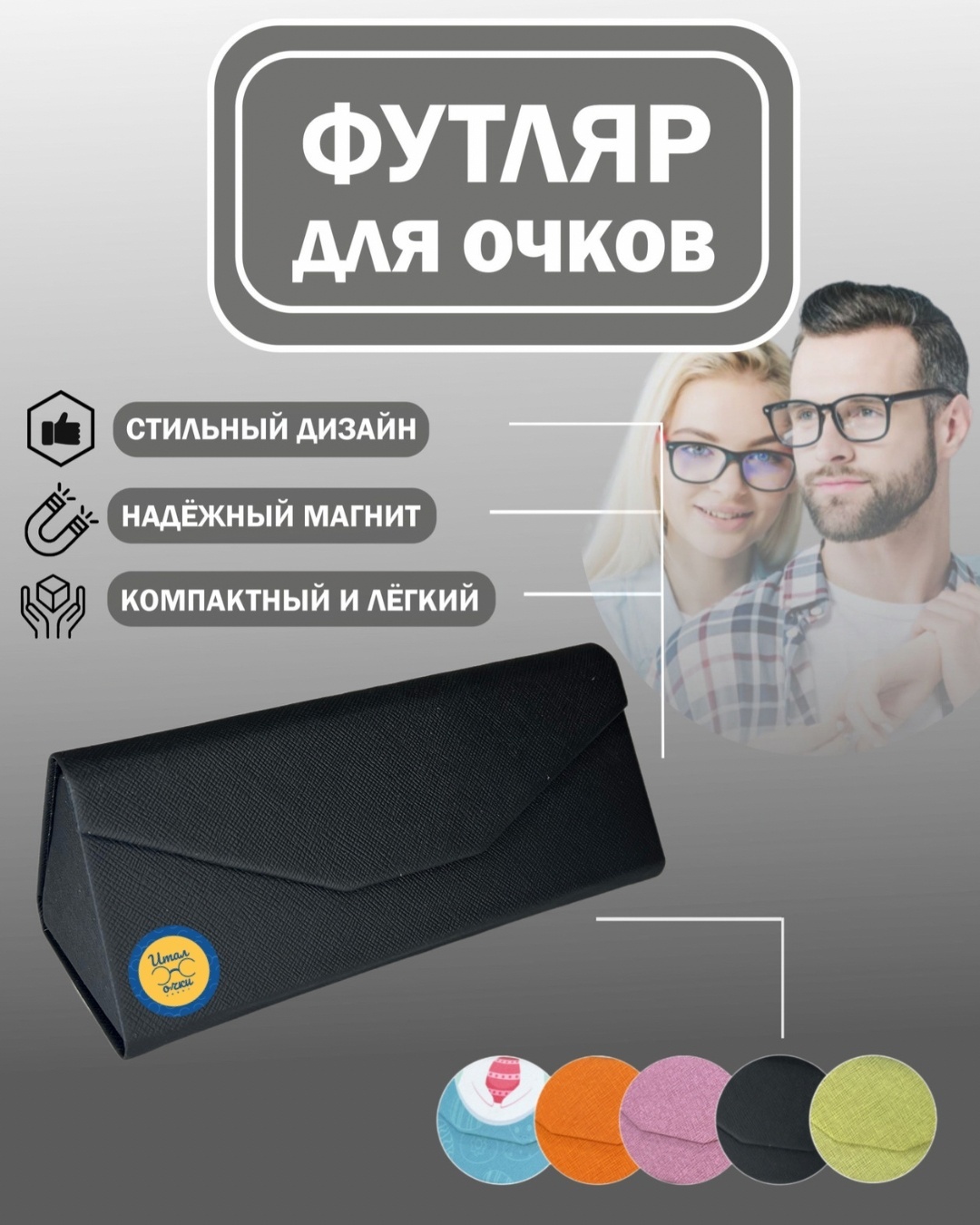 Жесткий футляр металл, 7 x 16 см черный