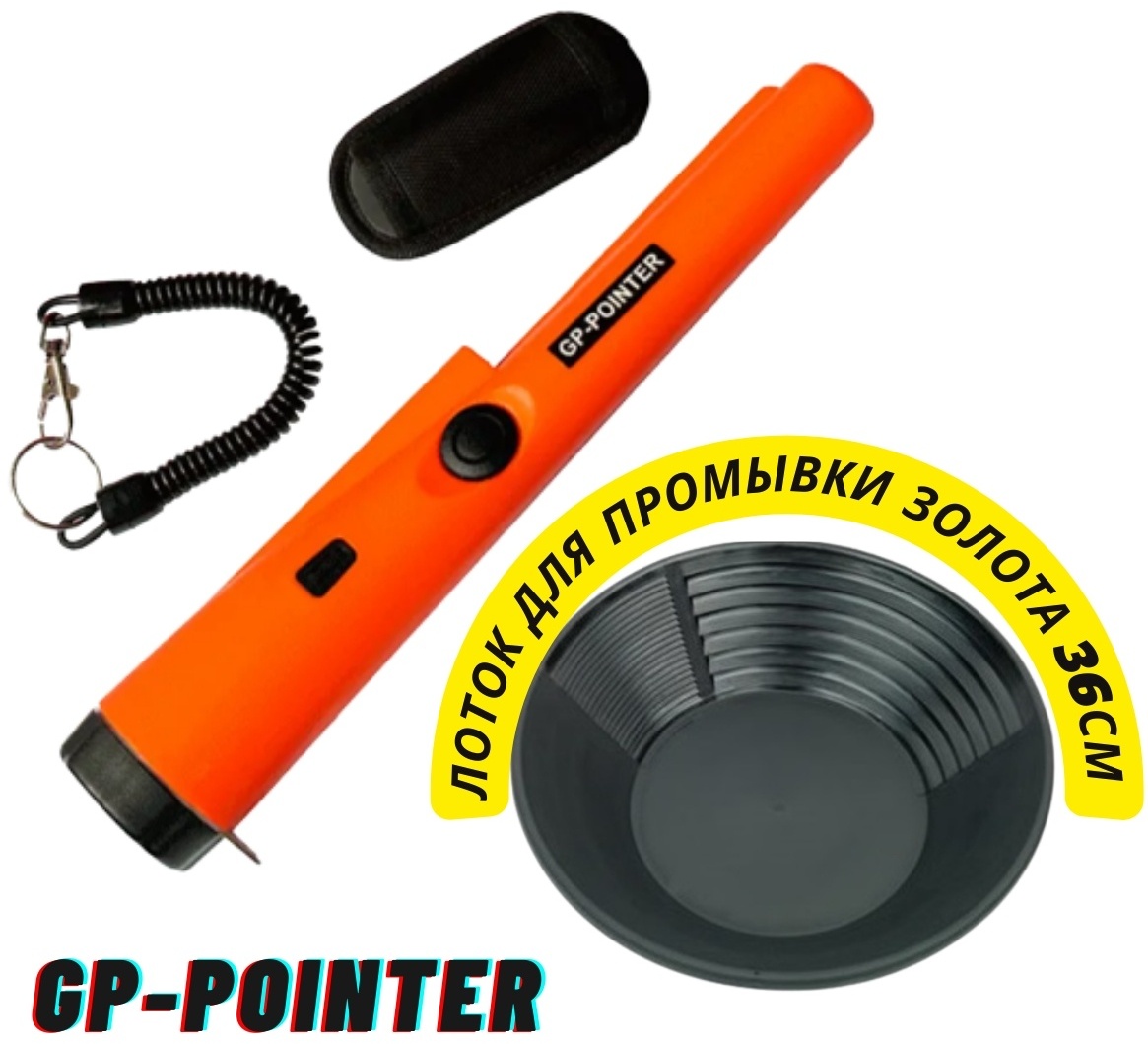 Купить Металлоискатель GP-Pointer M700 в кредит в Алматы – Kaspi Магазин