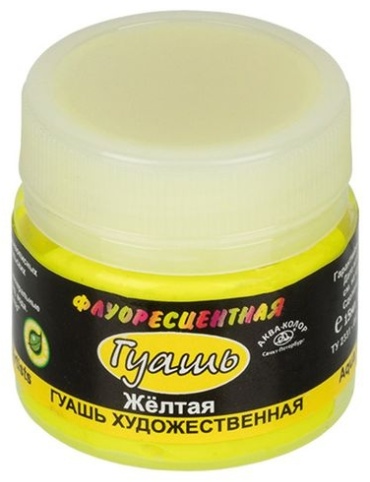 Аква-Колор К2301 желтая 1 шт