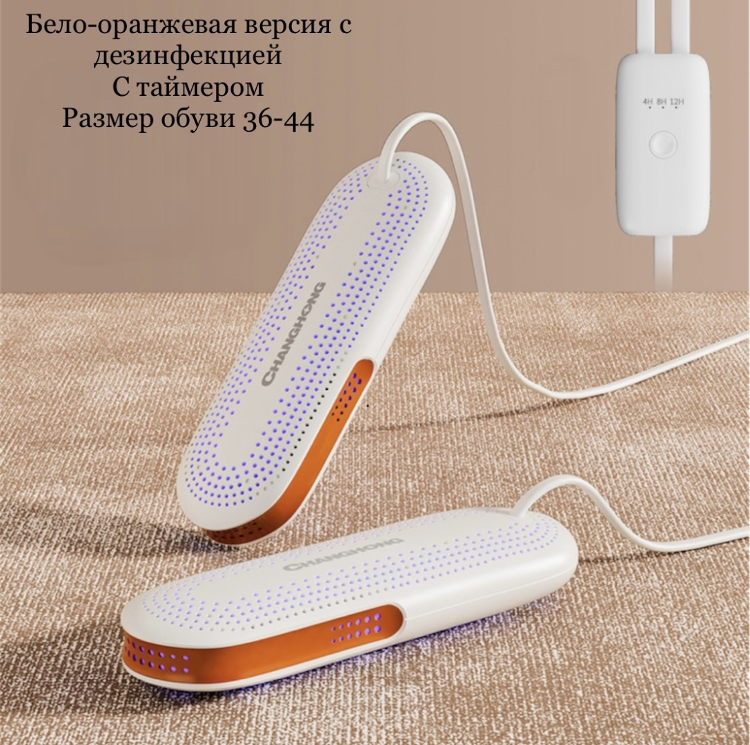 для обуви 415286 с ультрафиолетом