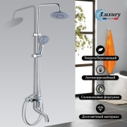 Luxury душевой набор (гарнитур) LXY-S04-C-GM5