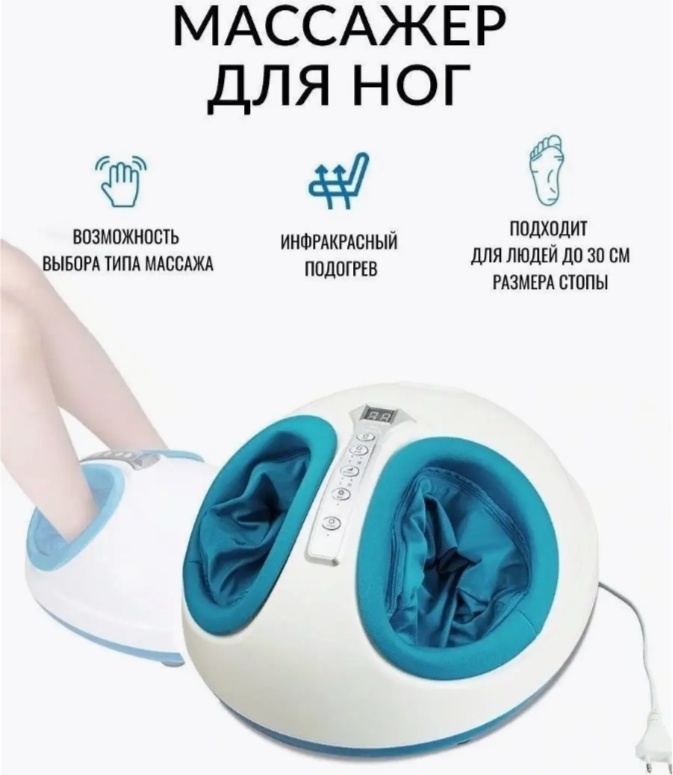 Массажер F-001 напольный акупунктурный, воздушно-компрессионный, роликовый