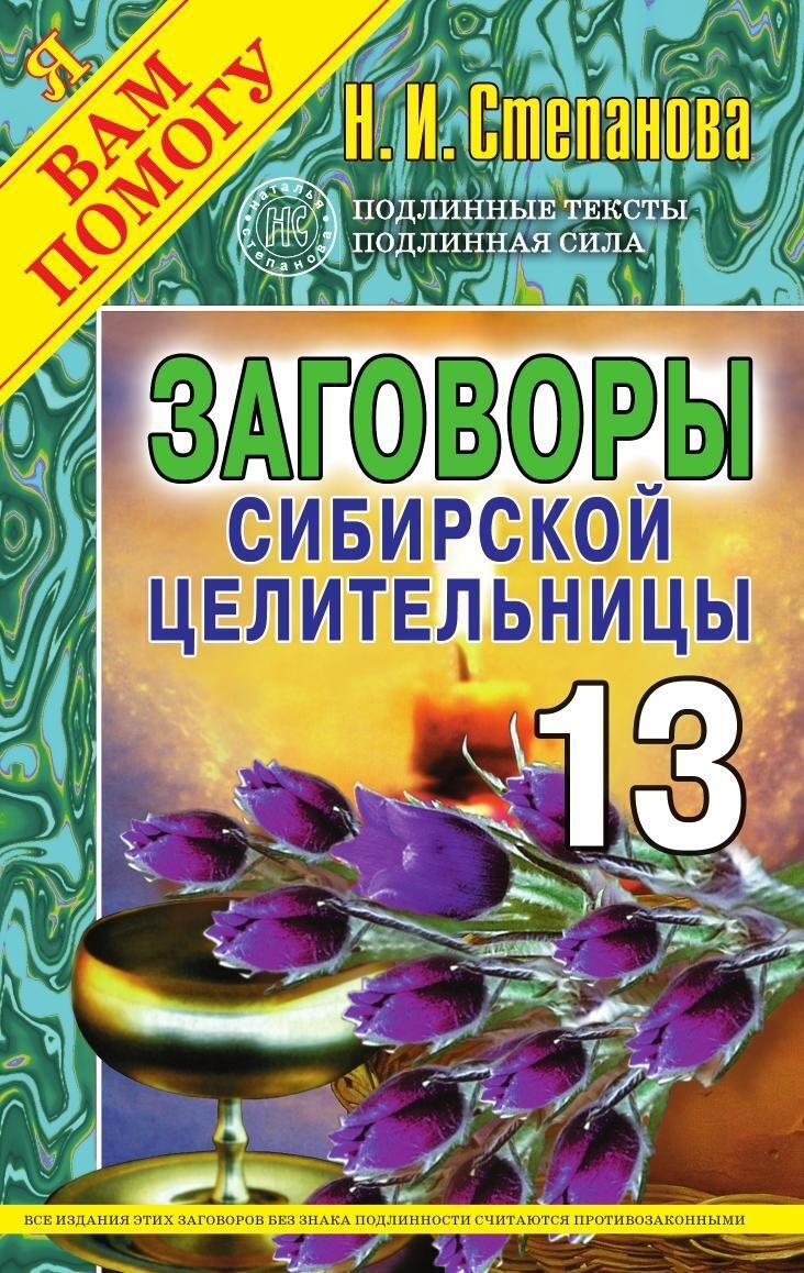 Купить 53 Книгу Степановой