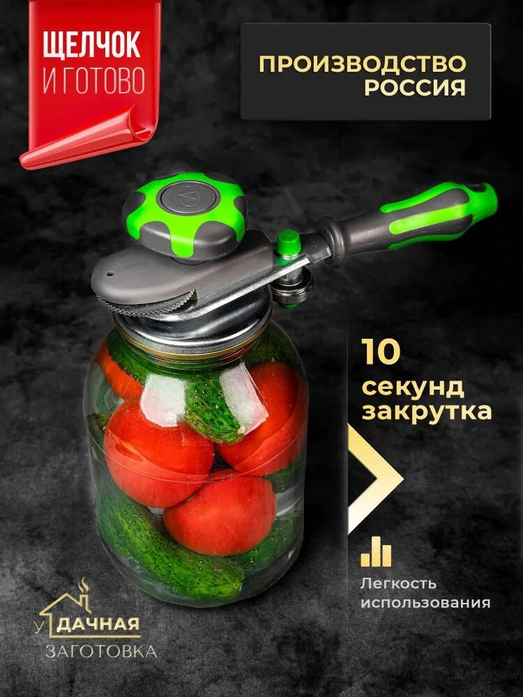 Закаточная машинка Виктория , металл