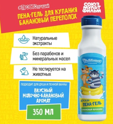 Гель Галант Косметик-М 350 мл