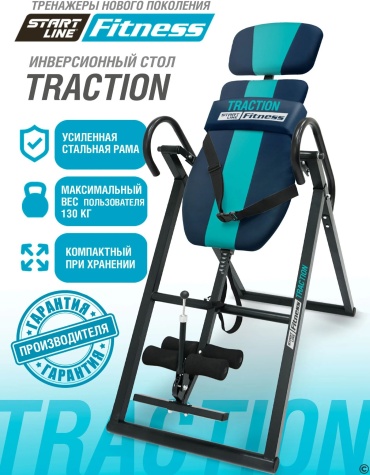 Инверсионный стол TRACTION (сине-бирюзовый) с подушкой SLFIT03S-BB