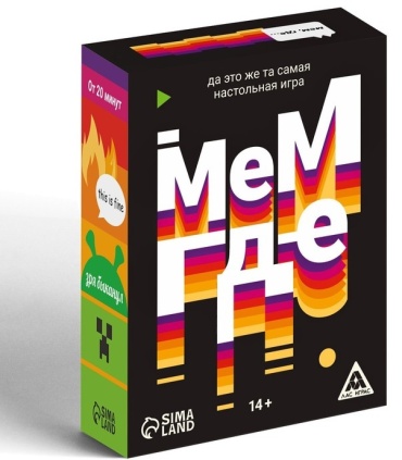 Настольная игра Лас Играс Мем где