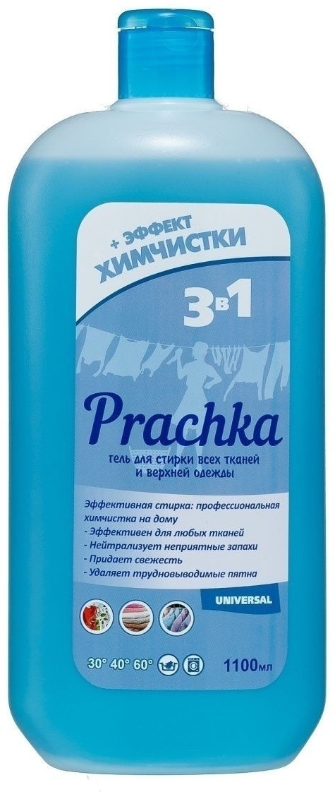 Купить Aromika Prachka Universal 1.1 л в Алматы – Магазин на Kaspi.kz