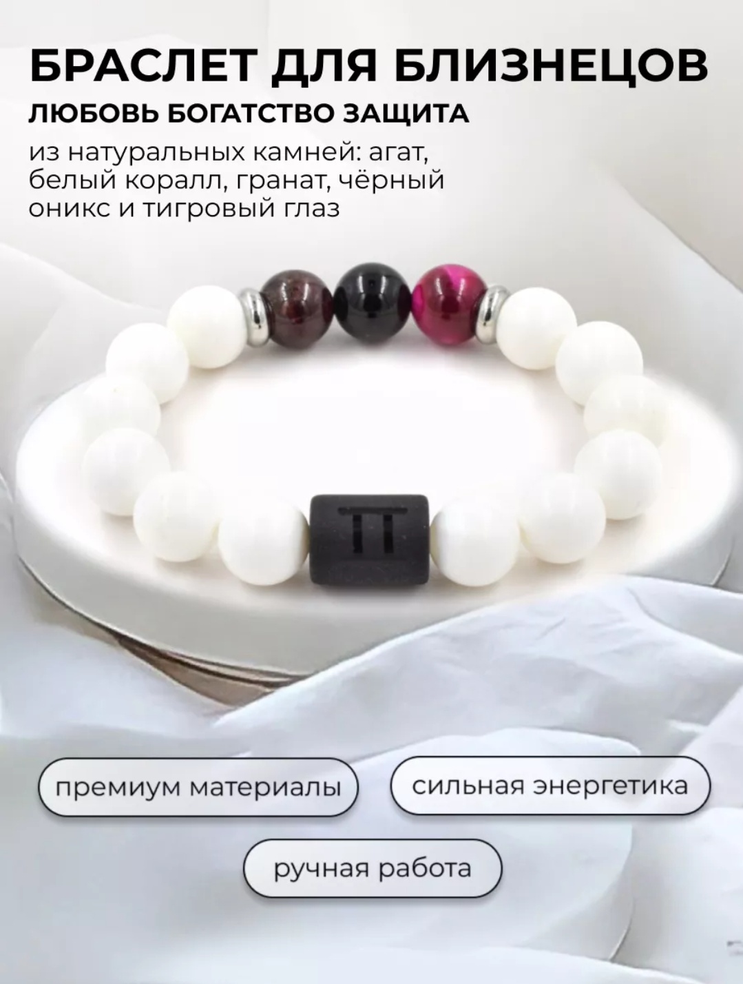 Zenfira длина 20 см натуральный камень, гранат, оникс, тигровый глаз