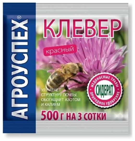 Газон Агроуспех Клевер красный сидерат 500 г