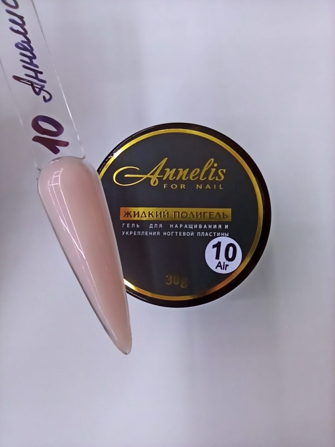 Annelis базовое покрытие Air 10 камуфлирующее 30 мл