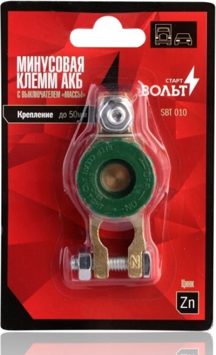 СтартВольт клемма SBT 010 1 шт