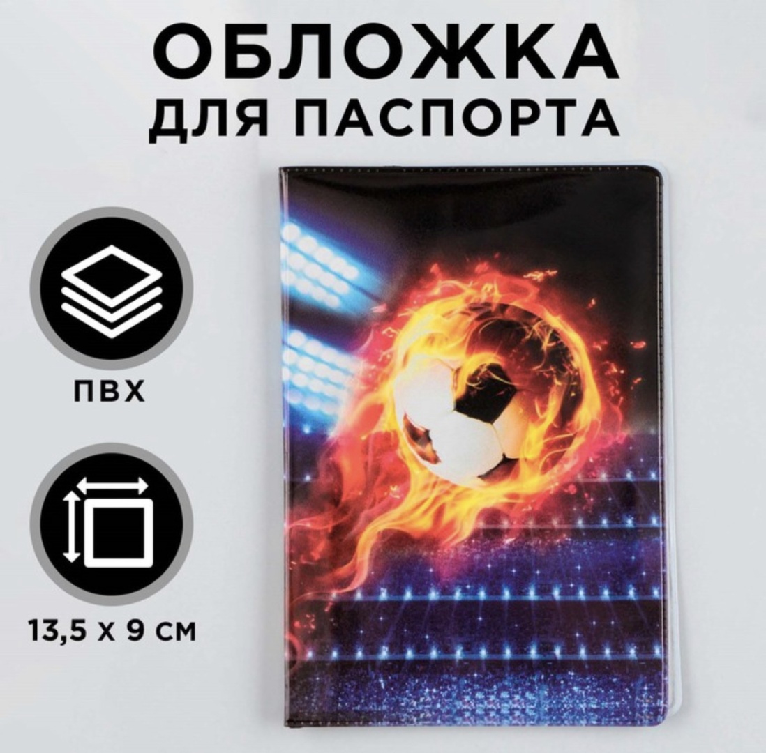 Обложка для паспорта, поливинилхлорид
