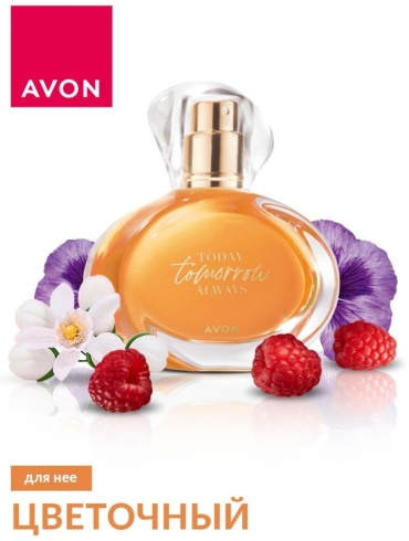 Avon Today Tomorrow Always парфюмерная вода EDP 50 мл, для женщин